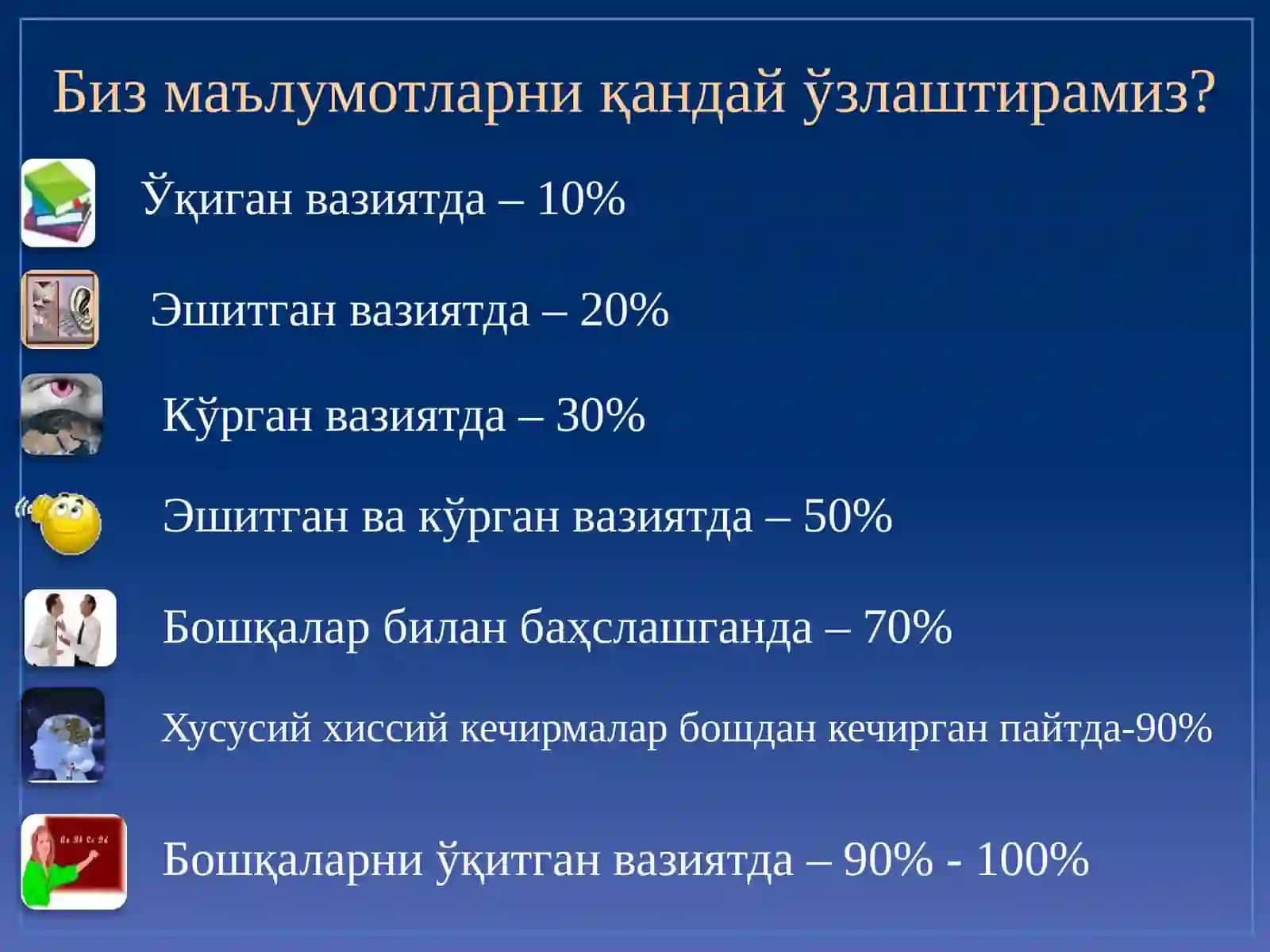 Педагогик технологиялар 3