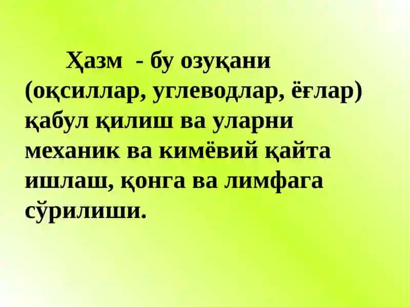 Ҳазм тизими физиологияси 3