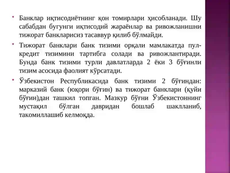 Муқобил молиявий муассасалар 3