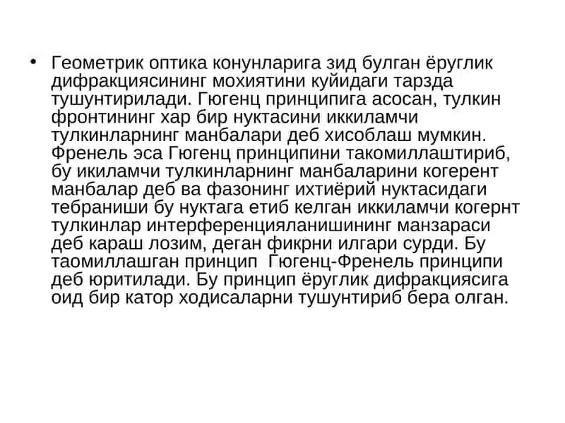 Geometrik va to`lqin optikasi 3