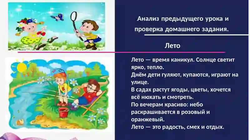 Приветствие  и цели уроков 3