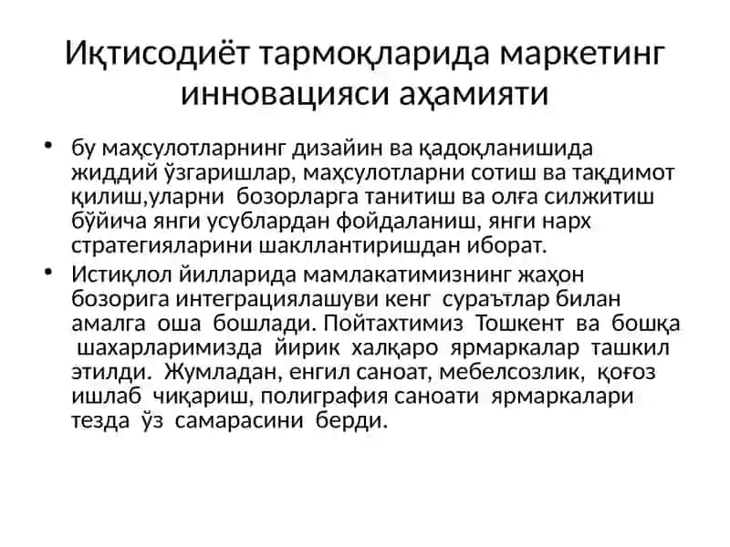 Инновацион маркетинг фаолияти 3