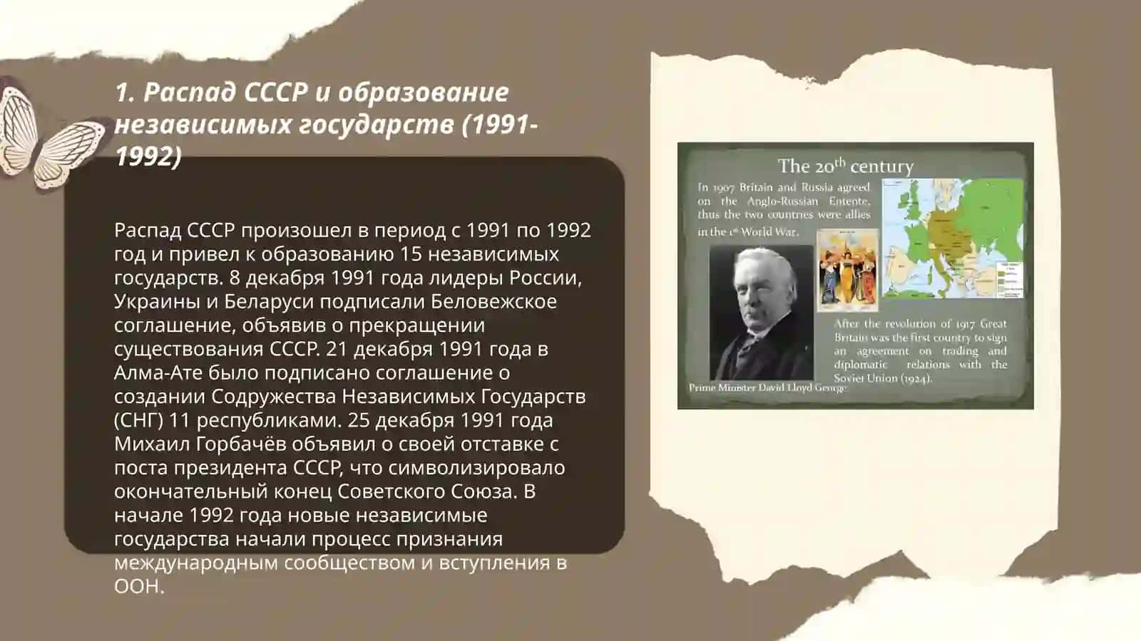 Политика процесси 1991-2021 йилларда 3