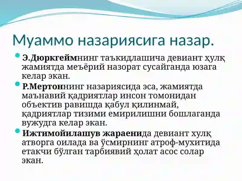 Девиант ҳулқат ва стресс ҳолатлари 3