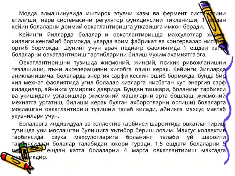 Витаминлар 3