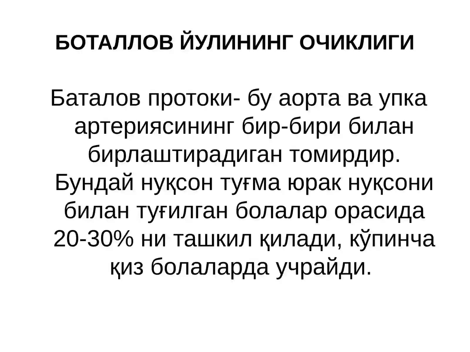 БОТАЛЛОВ ЙУЛИНИНГ ОЧИКЛИГИ 3