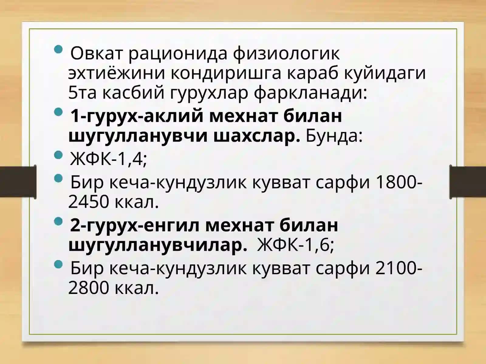 Овкатрациони-букундалик 3