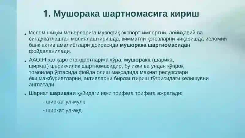 Исломий банк активалари 3