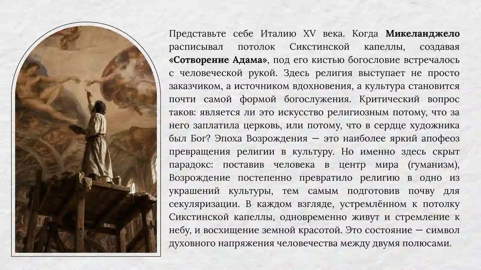 Религия и культура 3