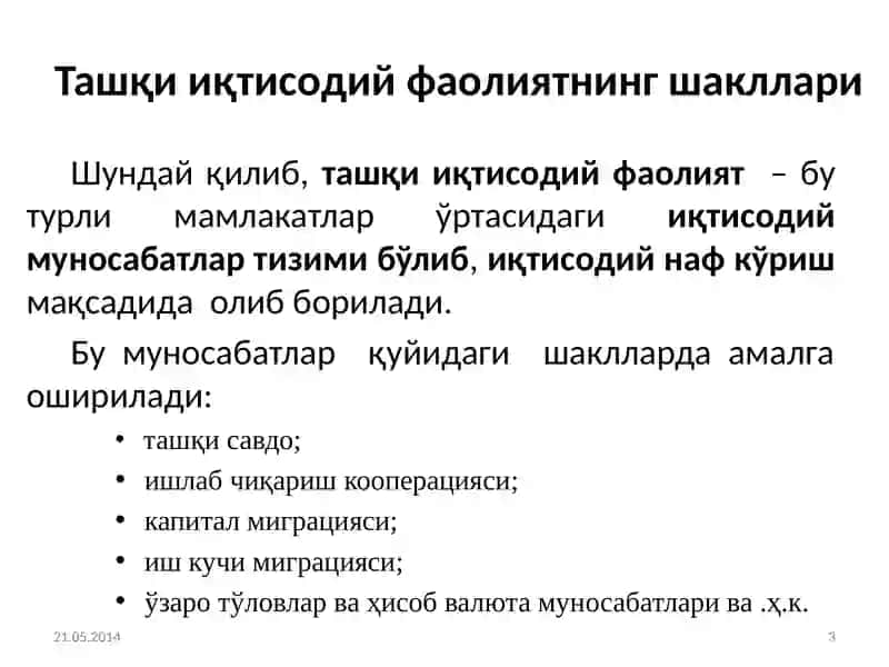 Ташқи иқтисодий фаолият статистикаси 3