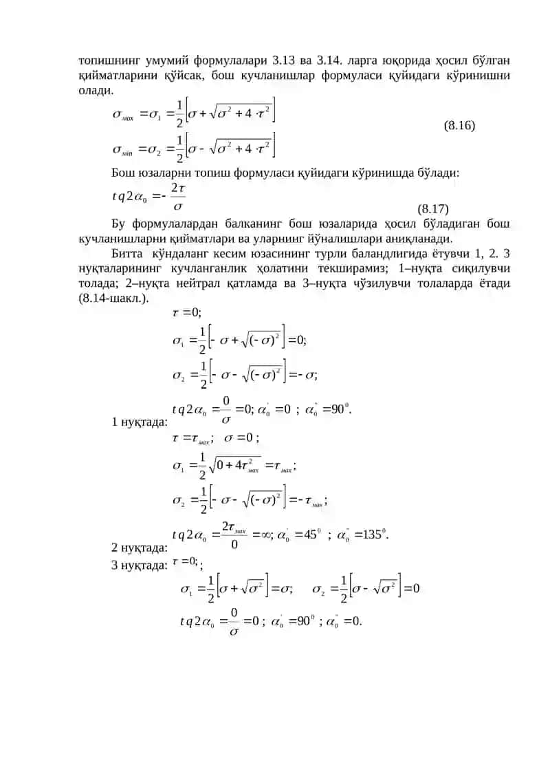 Материаллар қаршилиги 3