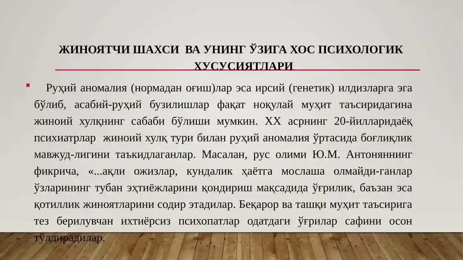 Жиноятчи шахси психологияси 3