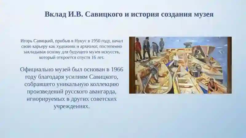 Музей Савицкого и русский авангард 3