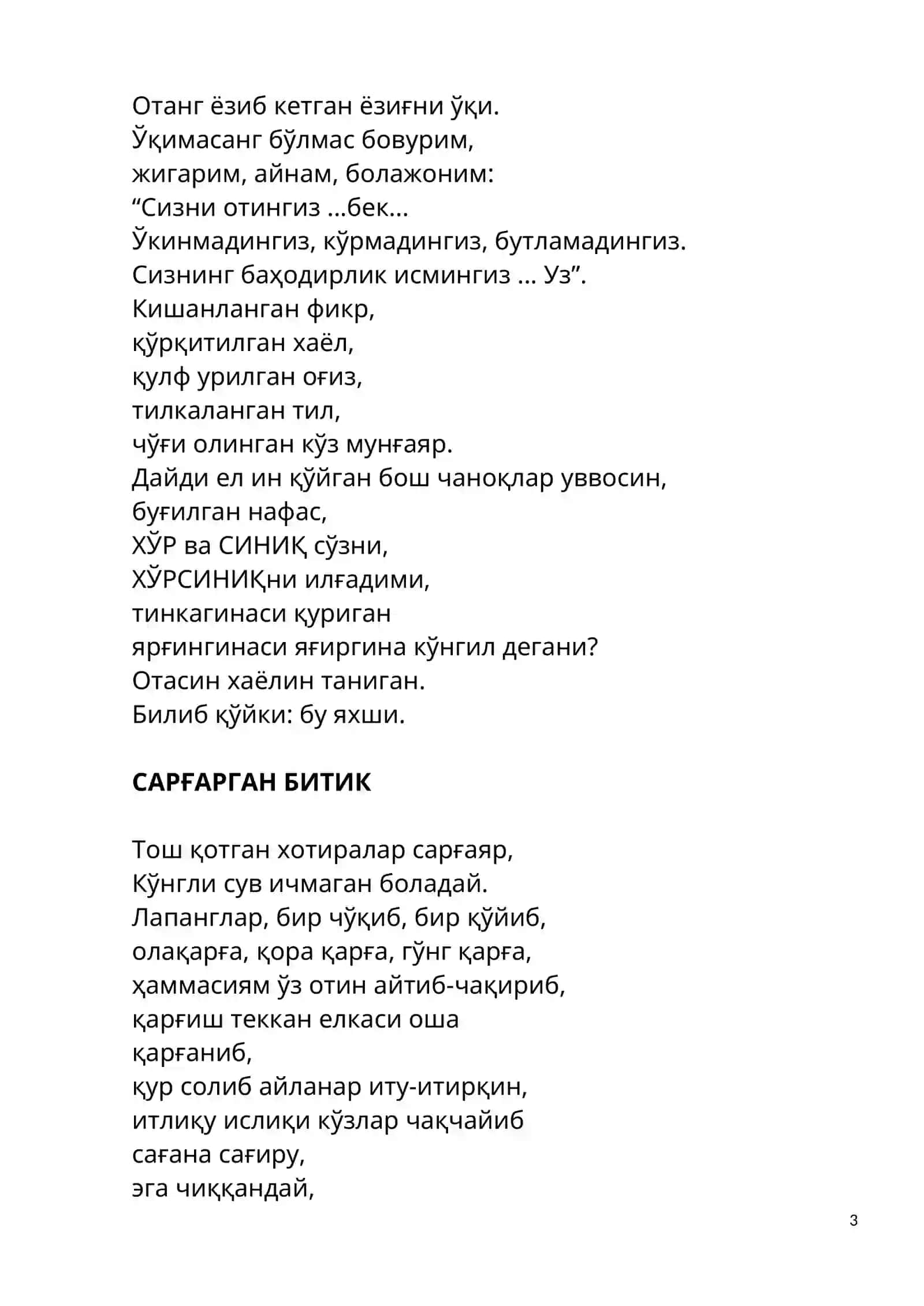 Манглай битиги 3