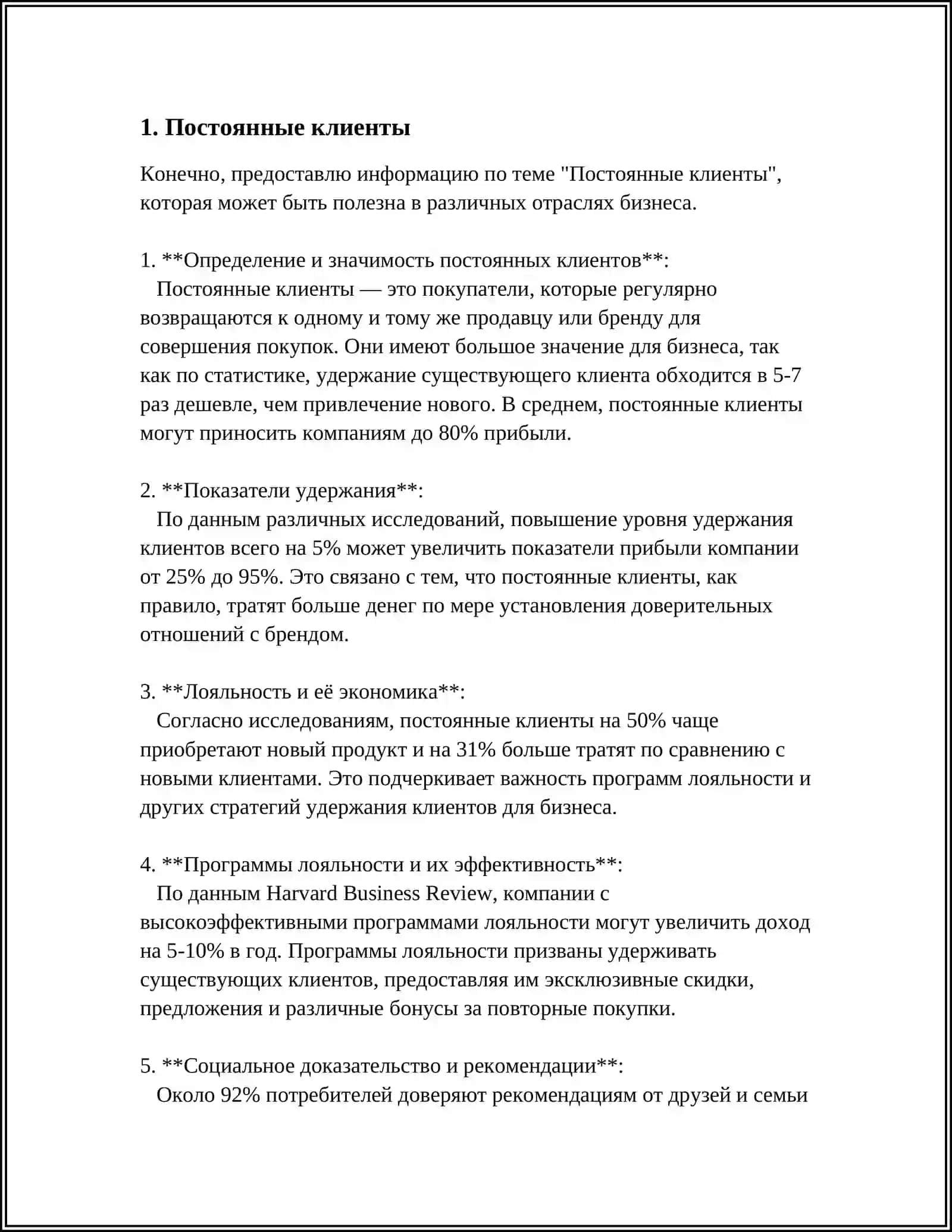 ТИПЫ КЛИЕНТОВ В АПТЕКЕ 3