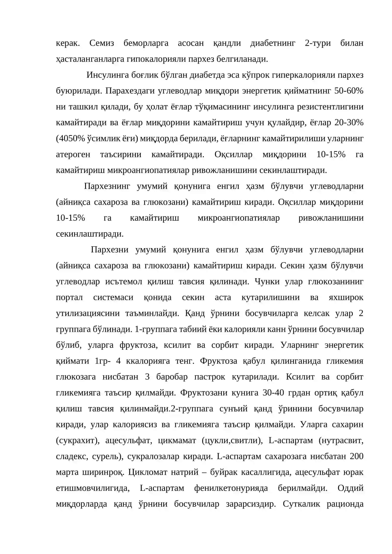 Қандли диабетни даволаш принцплари 3