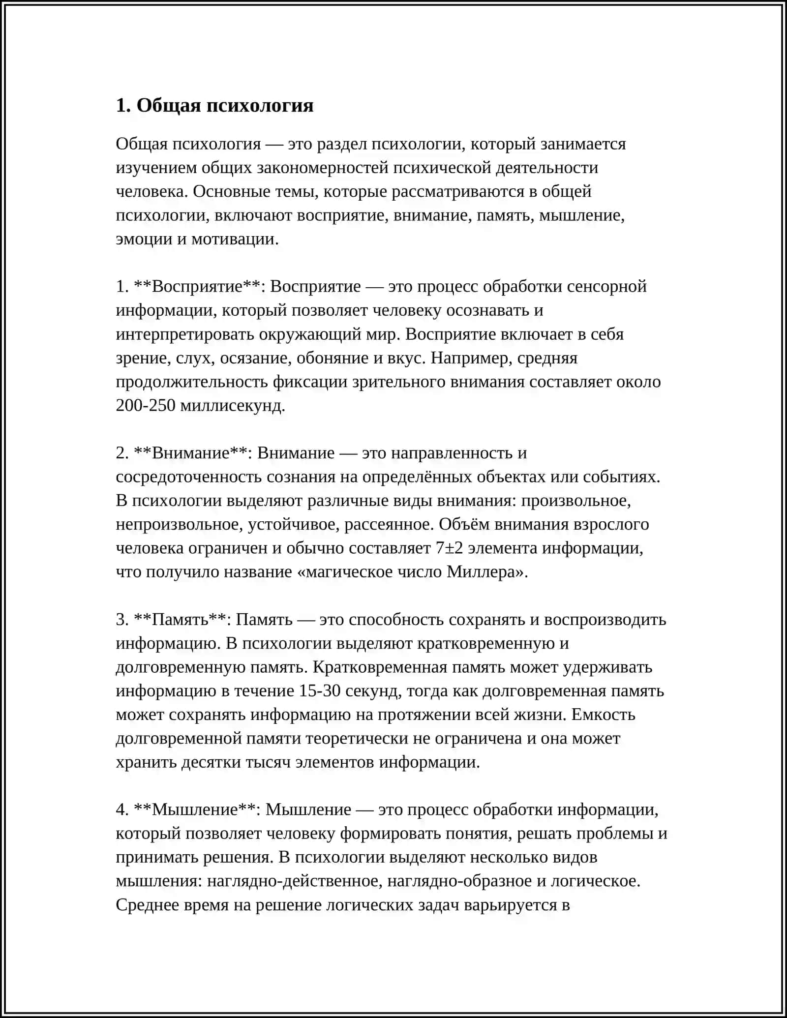 PSIXOLOGIYA TARMOQLARI 3