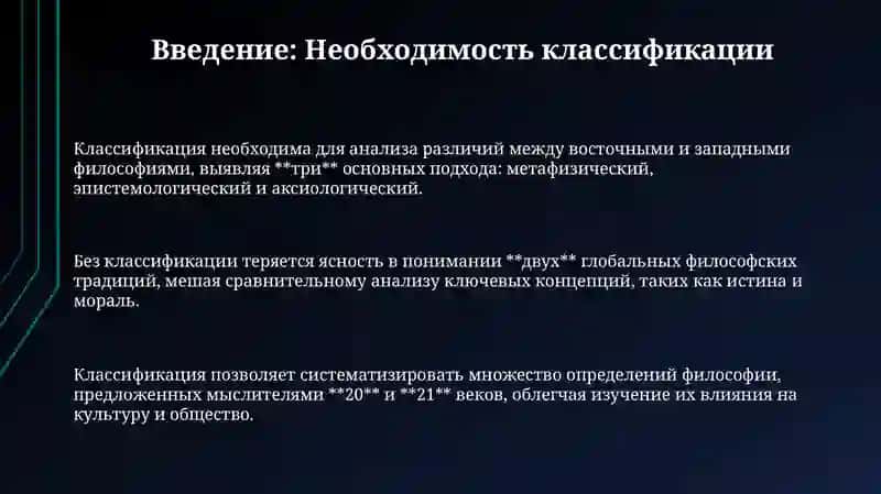 Философиянинг тури сифати 3