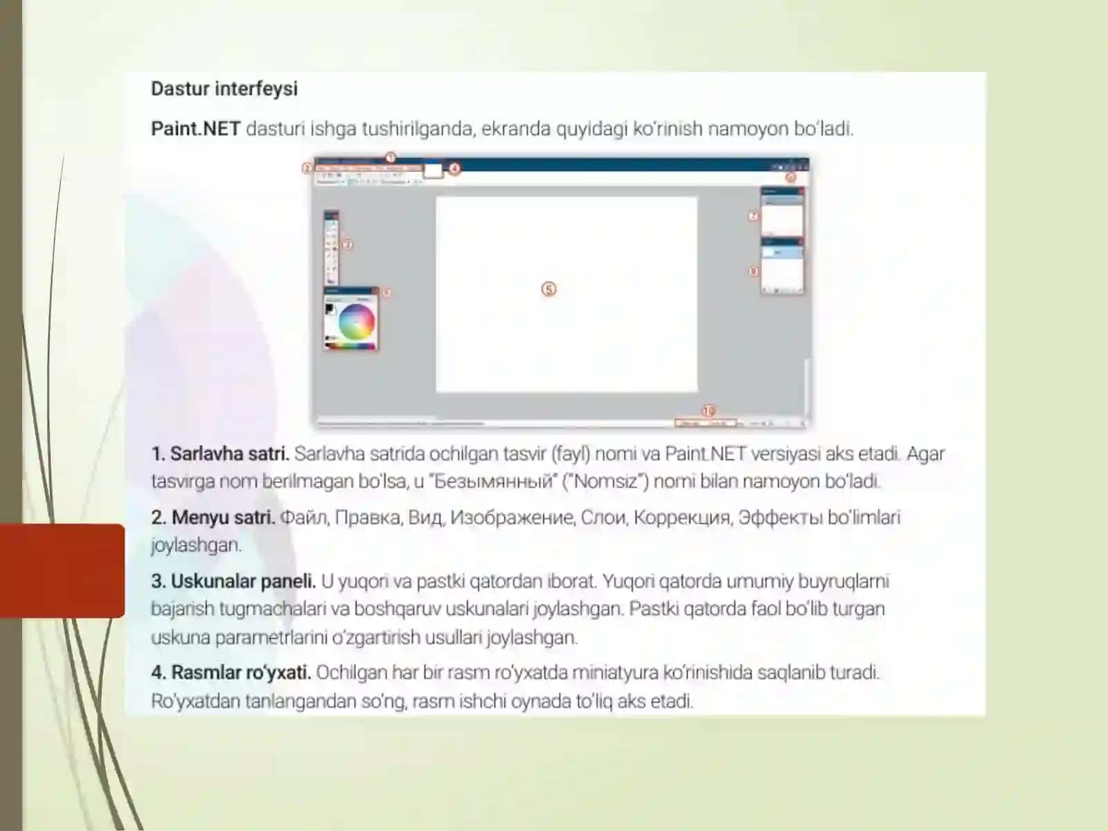 KOMPYUTER GRAFIKASI DASTURLARI BILAN ISHLASH 3