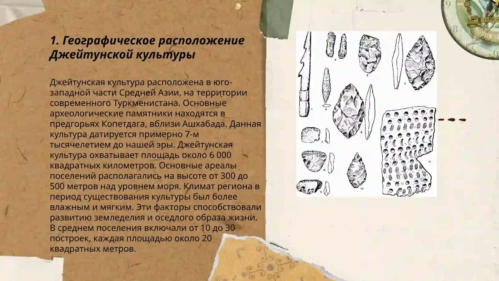 Джейтунская культура 3