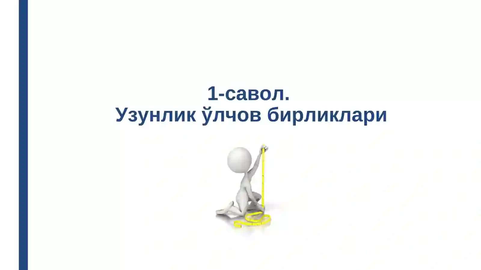 ЎЛЧОВ БИРЛИКЛАРИ 3