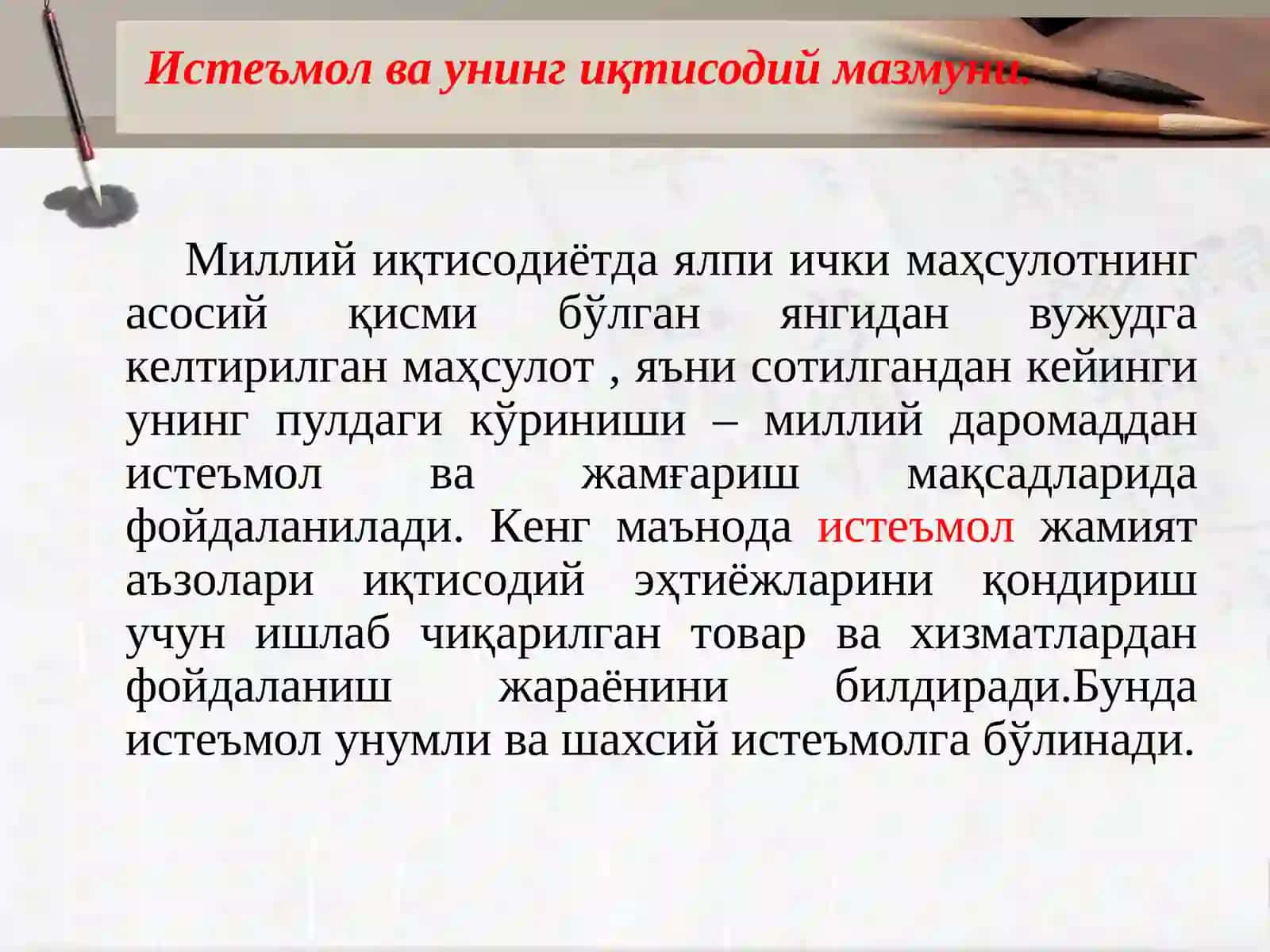 Жамғариш функциялари 3