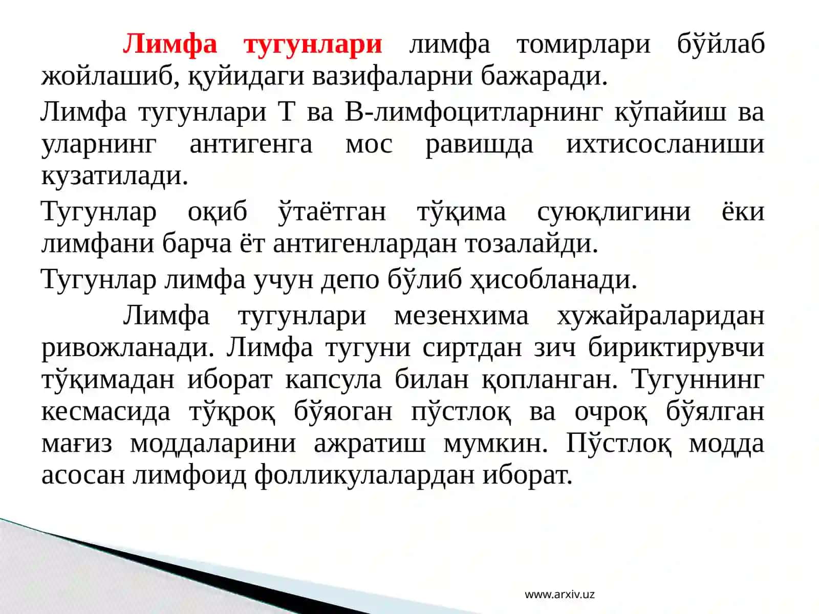 Периферик қон яратувчи ва иммун химояаъзолар 3