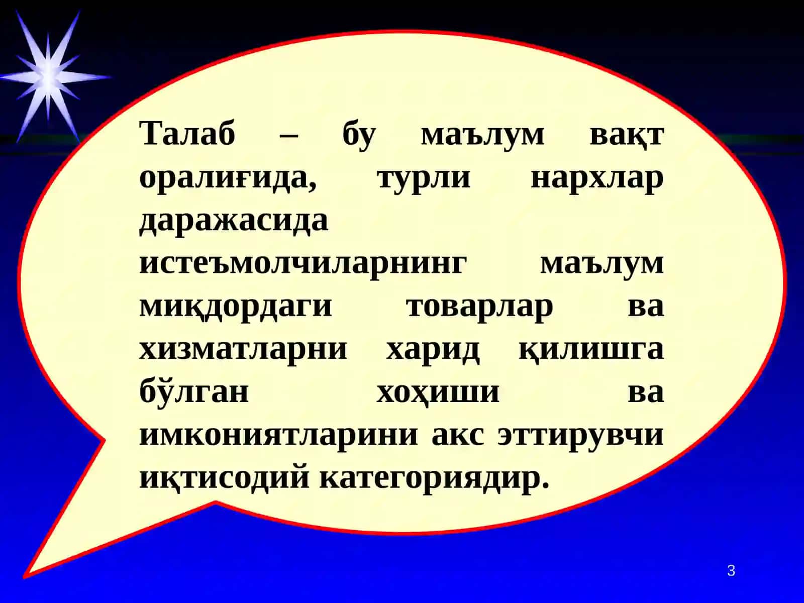 Талаб ва унга таъсир омиллар таҳлили 3