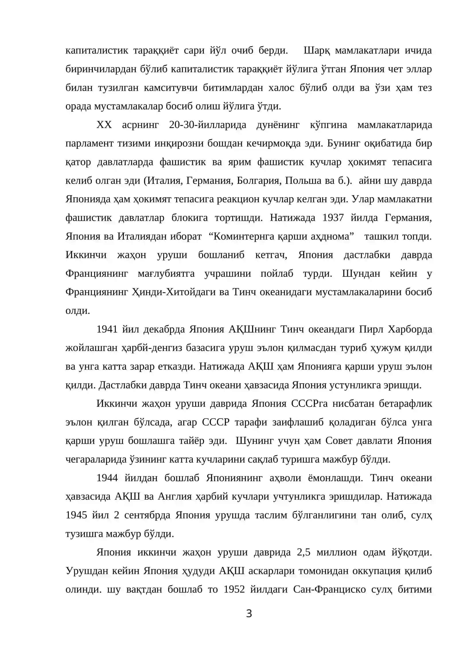 ЯПОНИЯ 1945-2000 ЙИЛЛАРДА 3