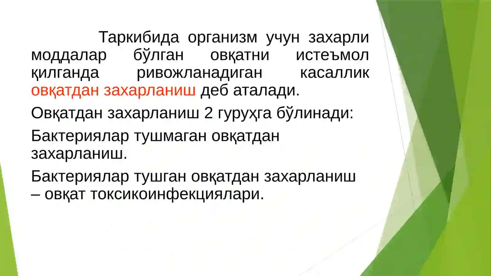 MAVZU:Ovqatdan zaharlanishni keltirib chiqaruvchi mikroorganizmlar qo’zg’atuvchilari: Protey va Stafilokokklar haqida ma'lumotlar 3