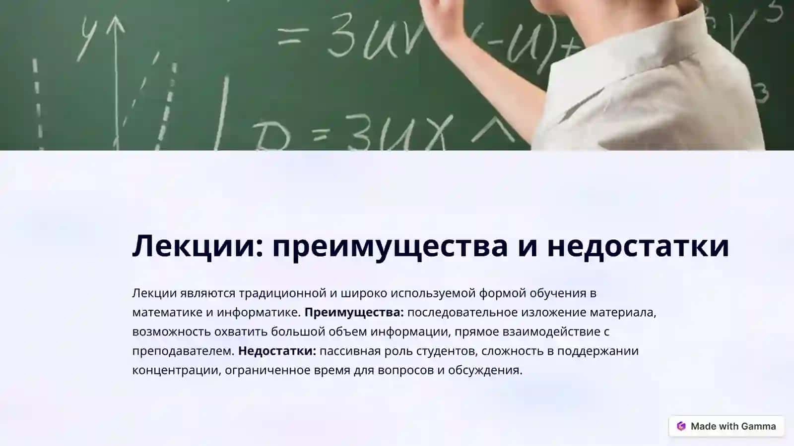 Введение в математику и информатику 3