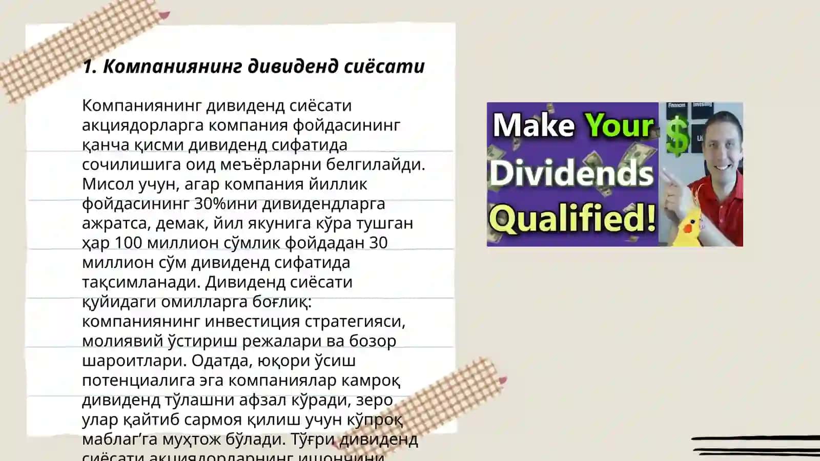 Компаниянинг дивиденд сиёсати 3