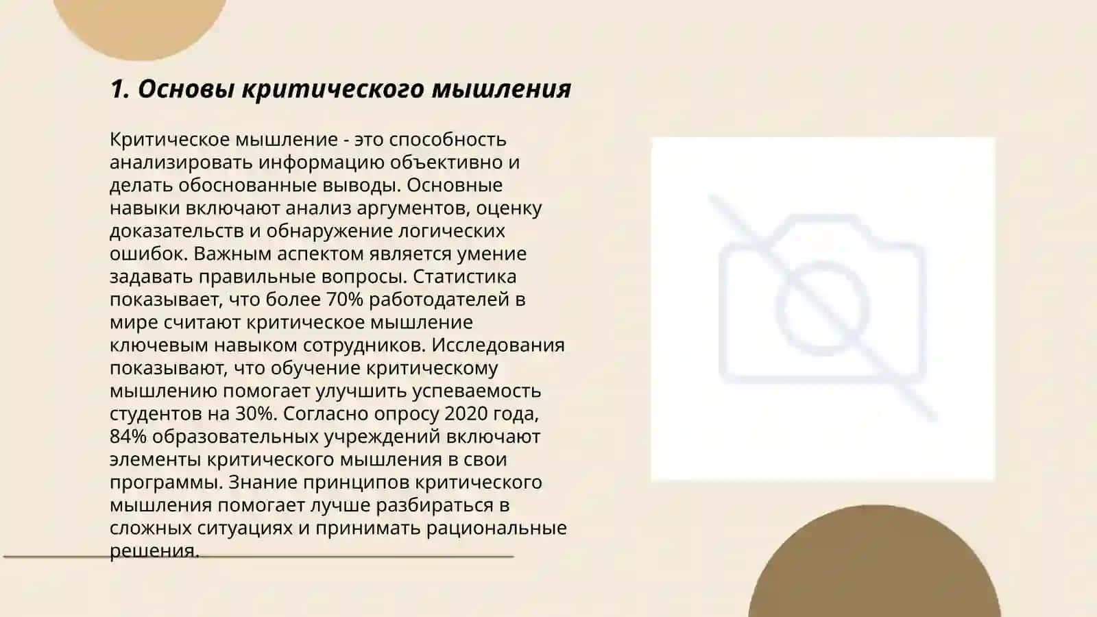 Урок усвоения новых знаний, умений, навыков 3