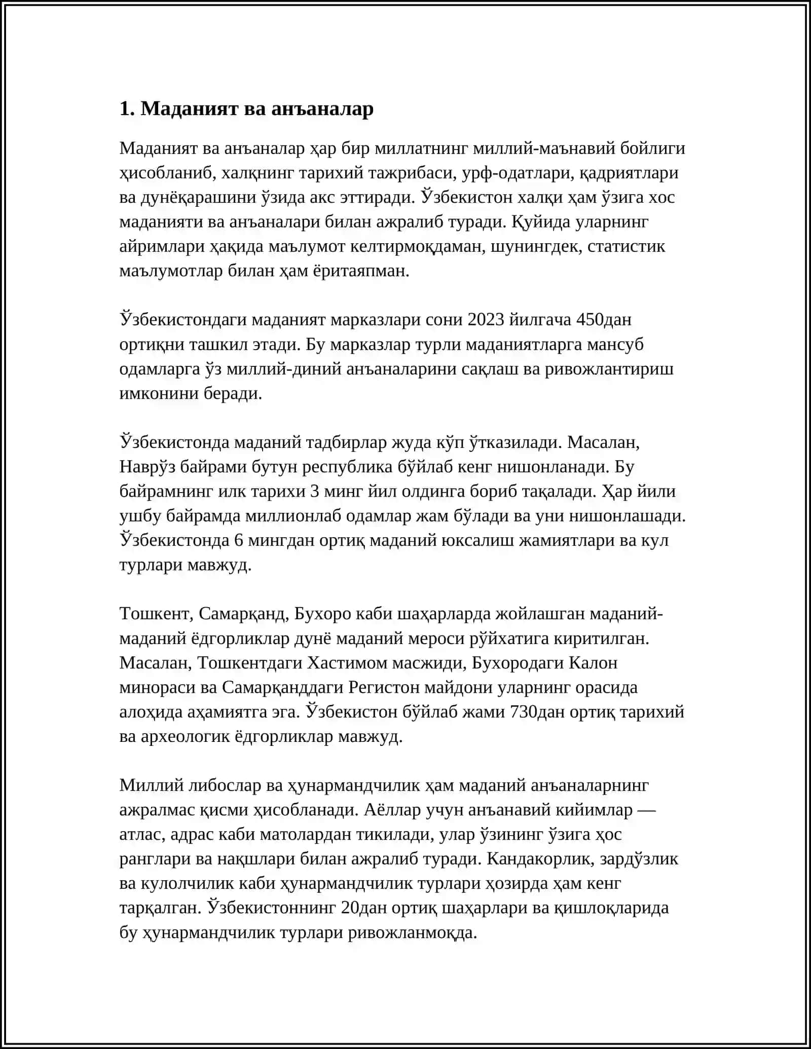 Маданият ва анъаналар 3