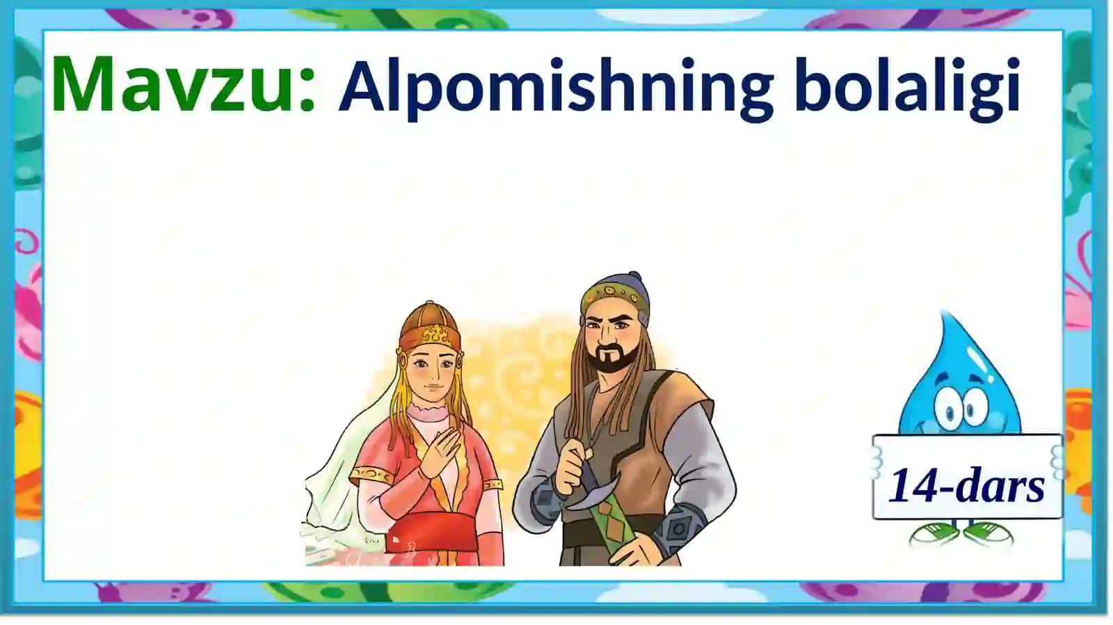 Alpomishning bolaligi. 3-sinf.Oqish savodxonligi 3