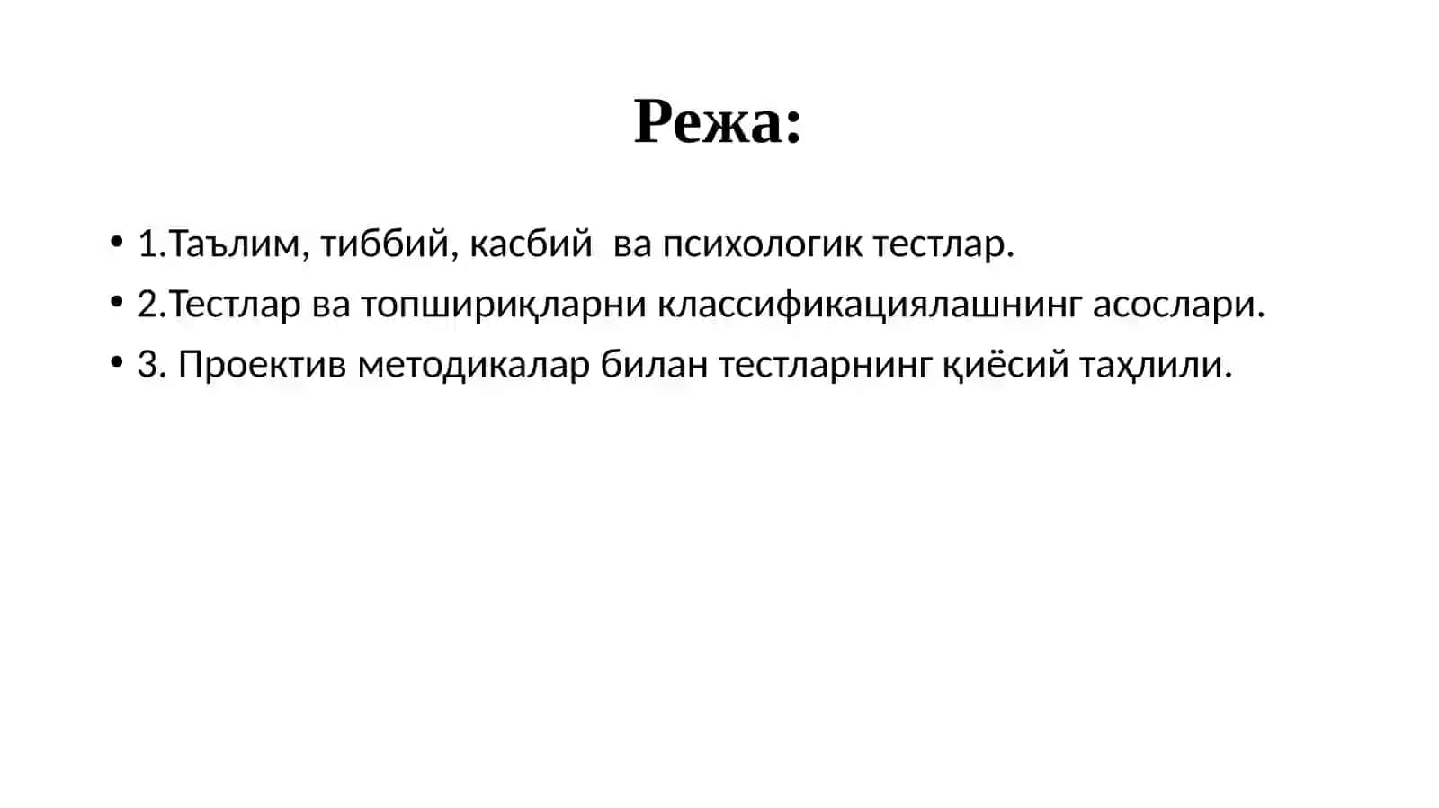 ПСИХОЛОГИК ТЕСТЛАШТИРИШ 3