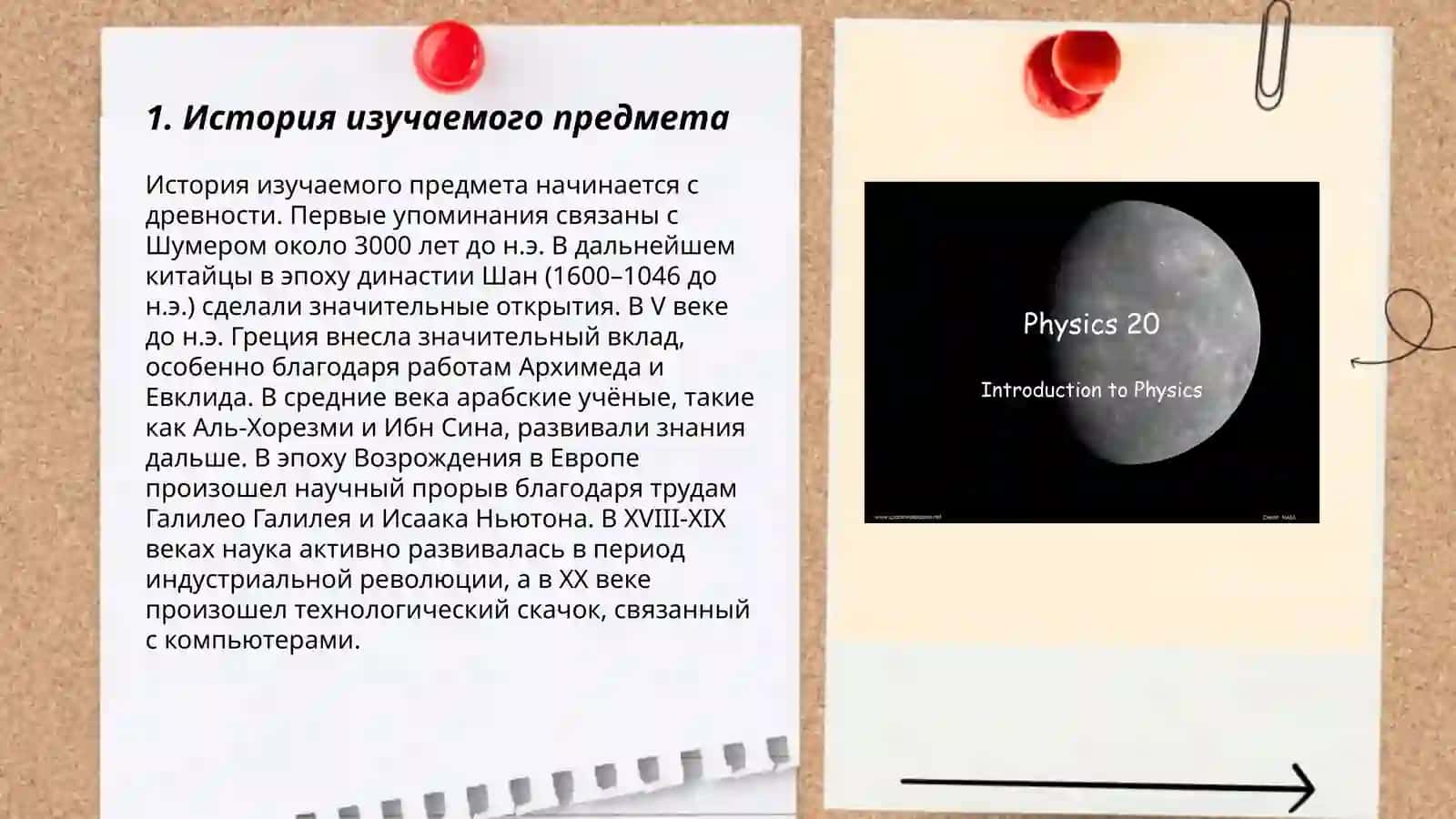 Введение. Определение задач курса 3