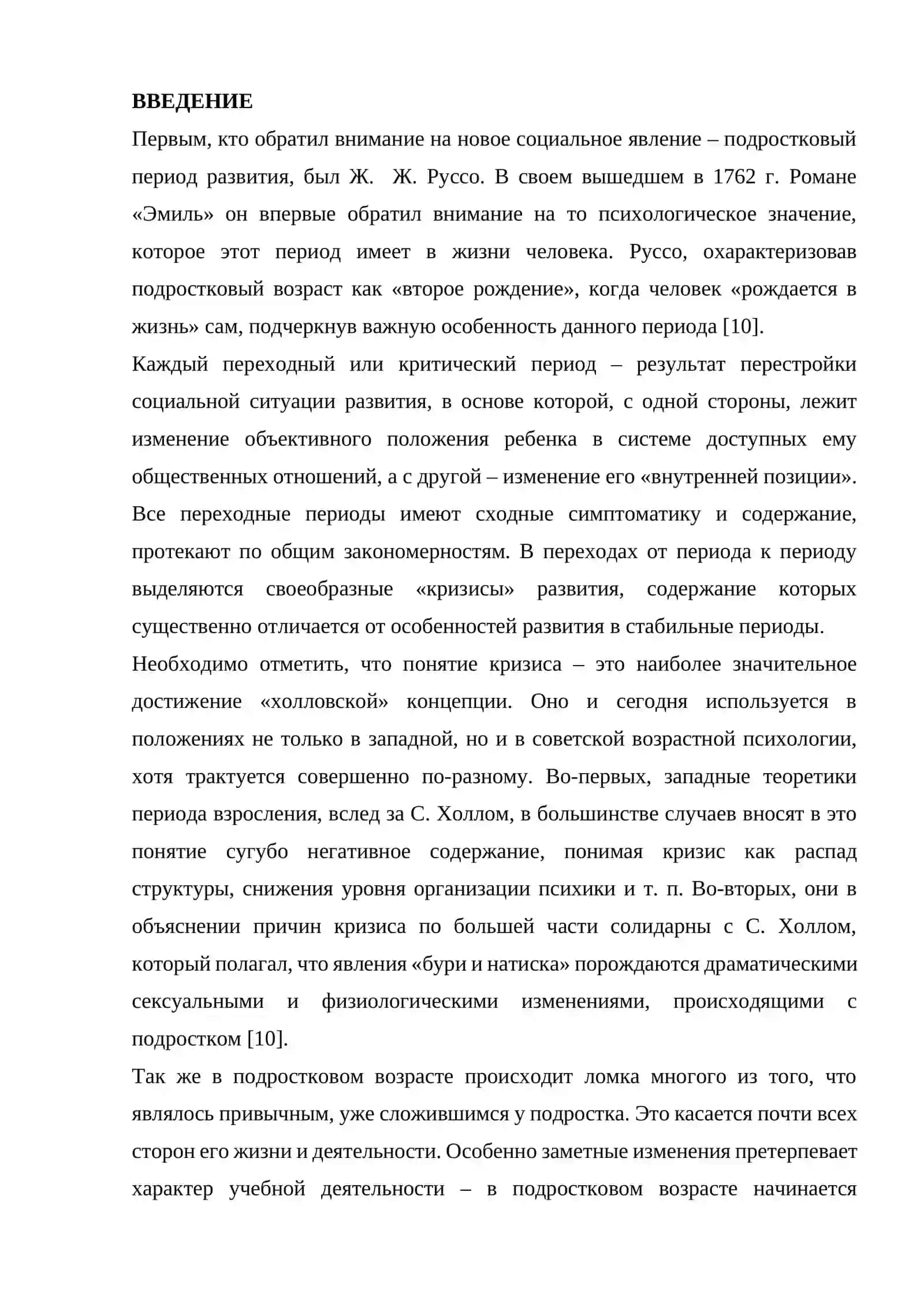 ПСИХОЛОГИЧЕСКИЕ ОСОБЕННОСТИ ПОДРОСТКОВОГО КРИЗИСа 3