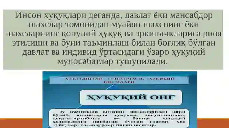 Инсон ҳуқуқлари фани 3
