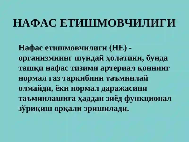 Госпитал терапия 3