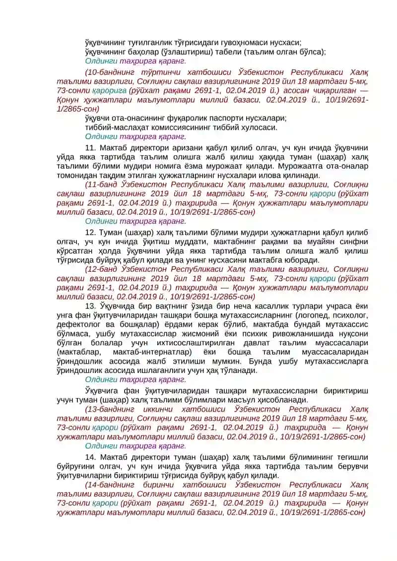 Уйда Якка Тартибда Таълим Олиш 3