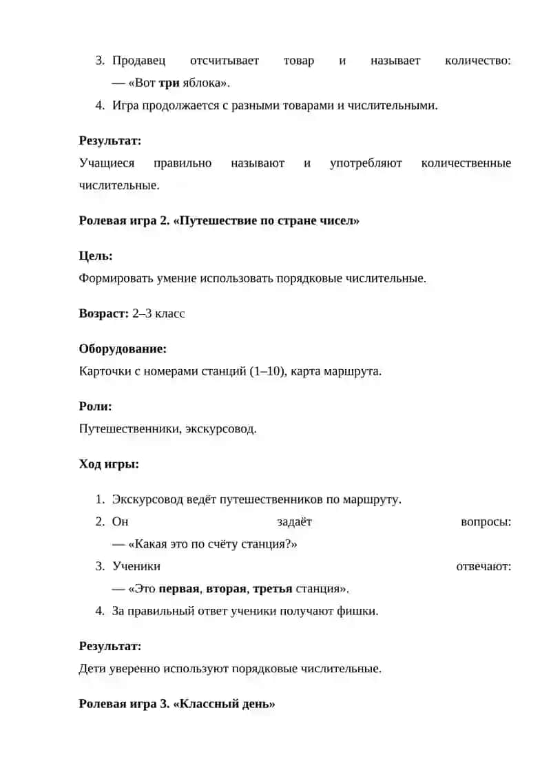 Metodik tavsiya to'plami rus tilida 3