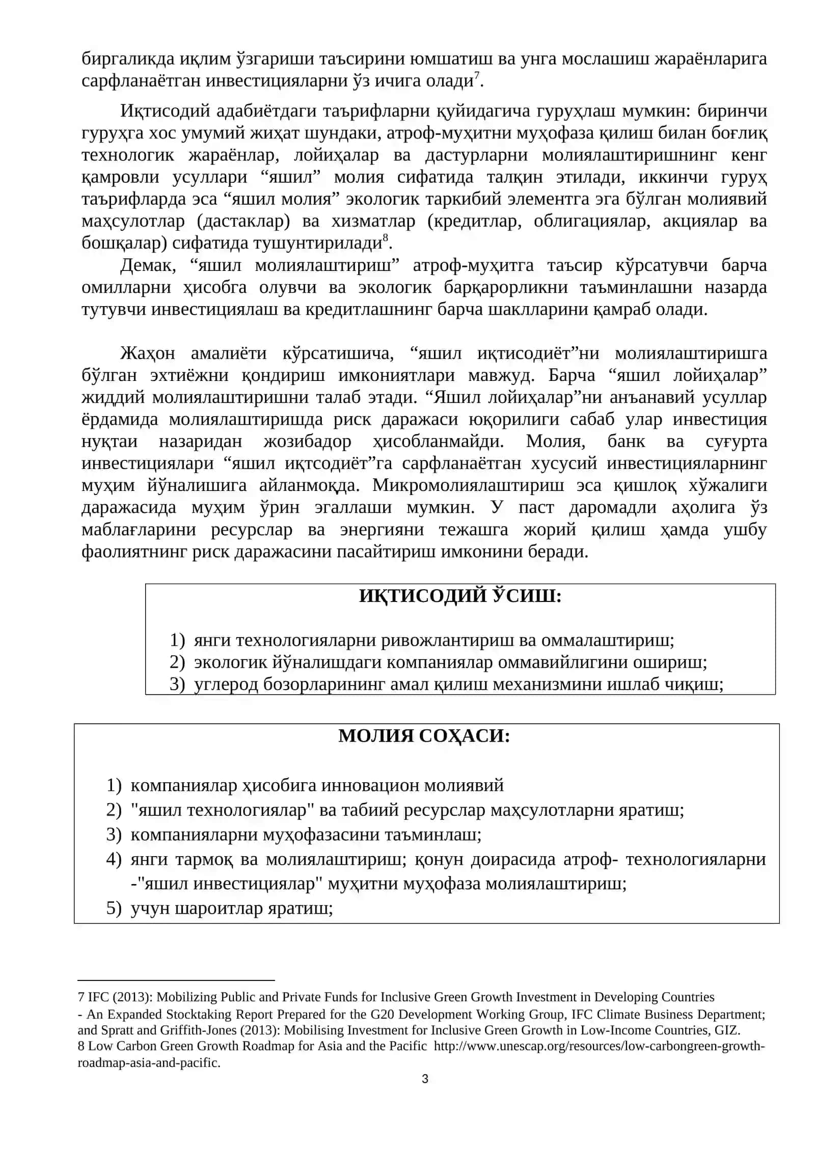 Яшил иқтисодиёт 3