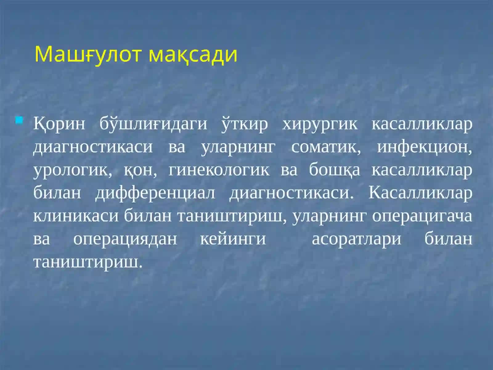 Болаларда ўткир қорин синдроми 3
