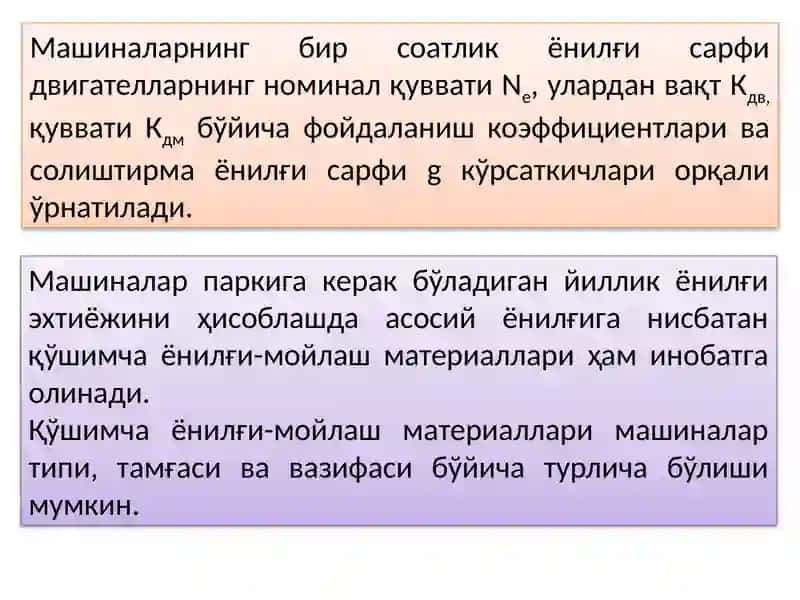 МАШИНАЛАРДАН ФОЙДАЛАНИШДА МАТЕРИАЛ ТЕХНИК ТАЪМИНОТ 3