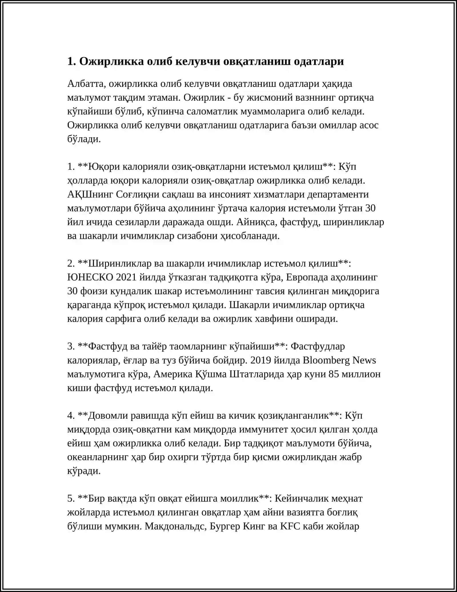 Ожирения-Бич 21 Века 3