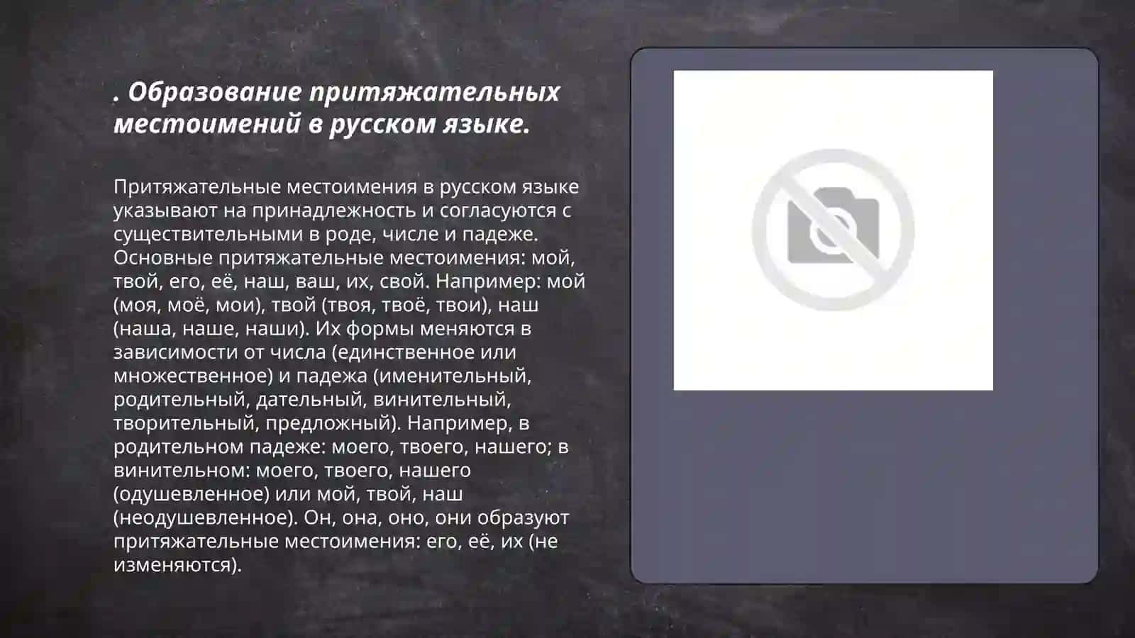 Притяжательное и причастное 3