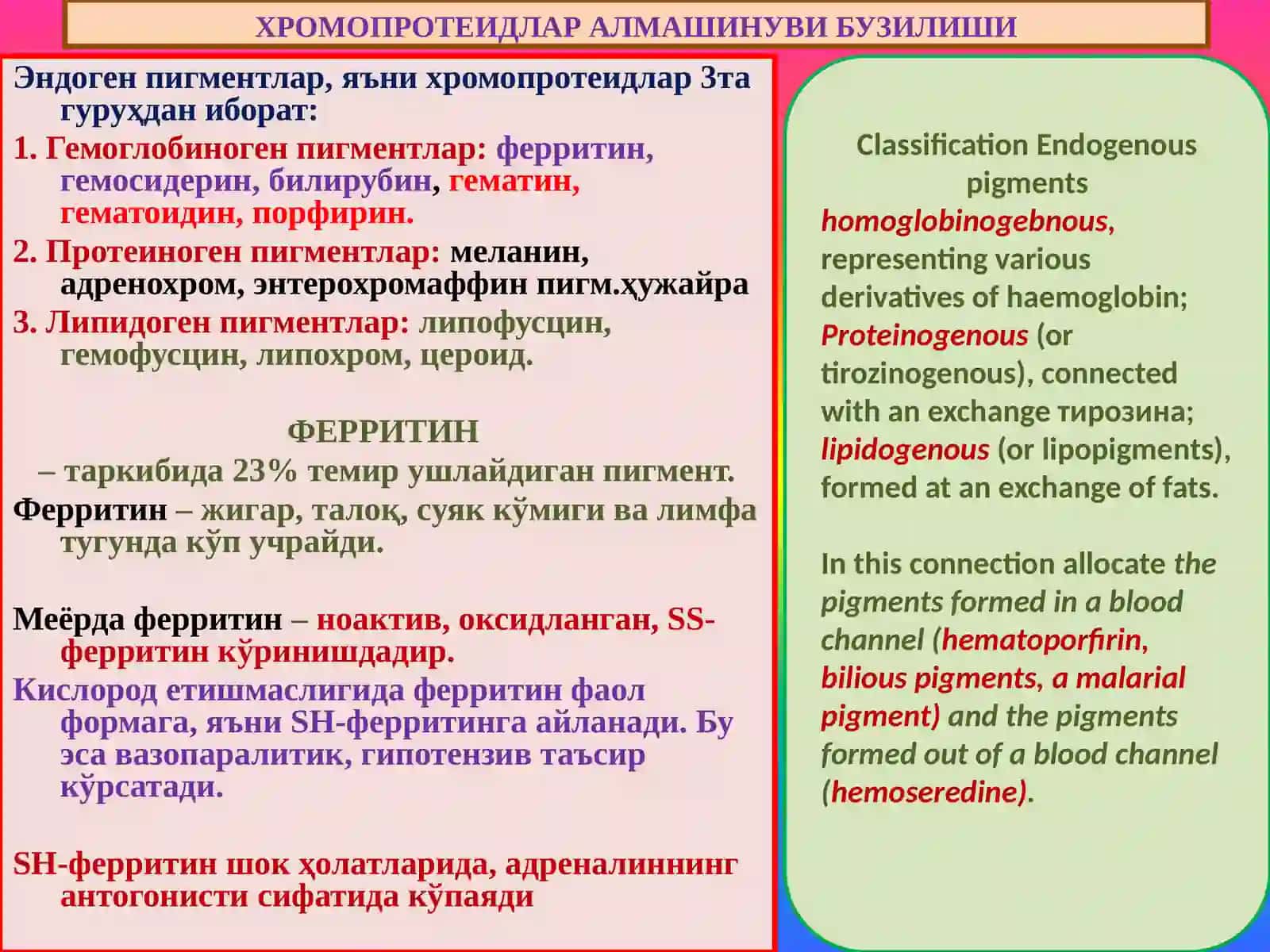 Аралаш дистрофиялар”“Смешанные дистрофии» 3