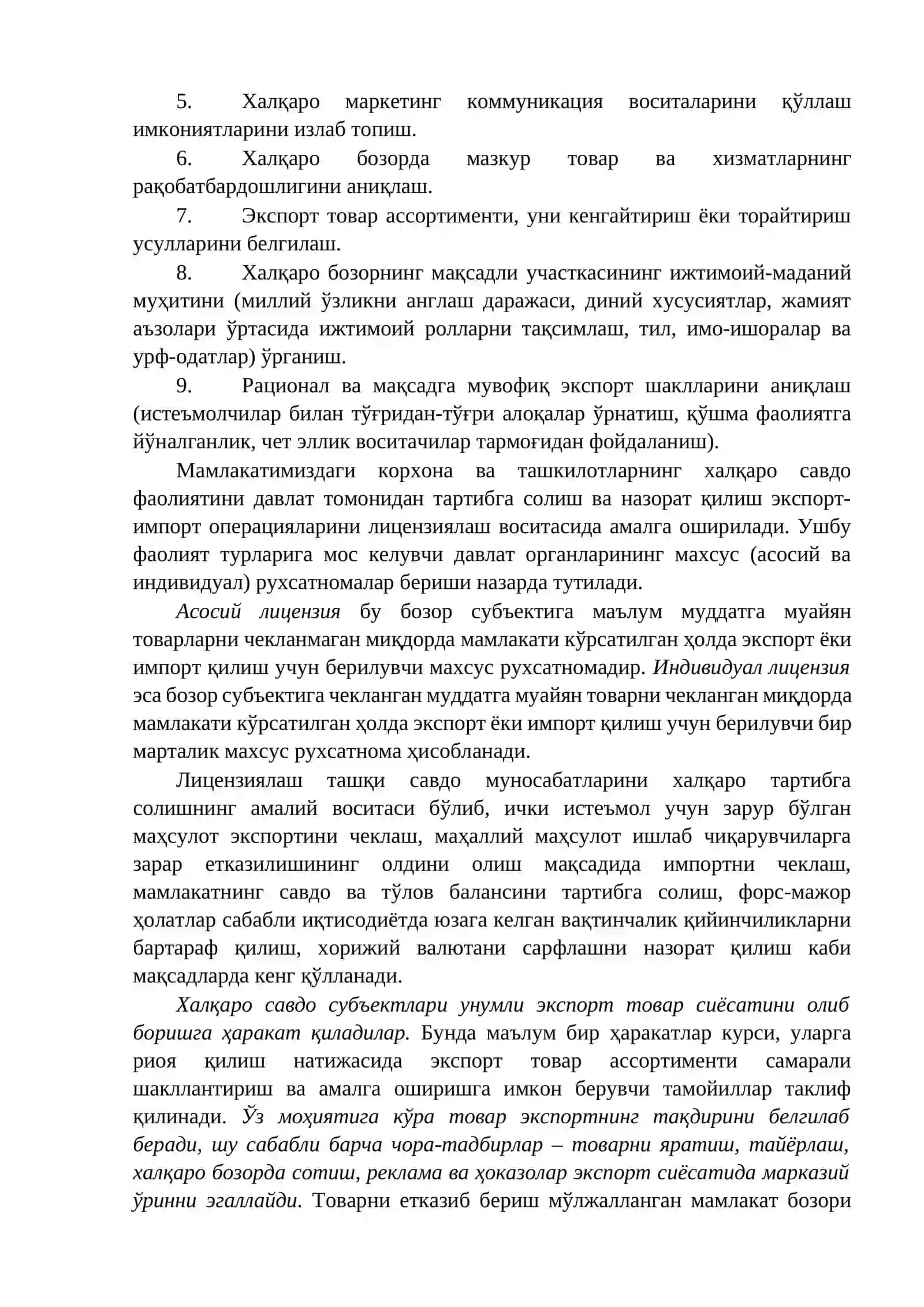Экспорт товар сиёсати 3
