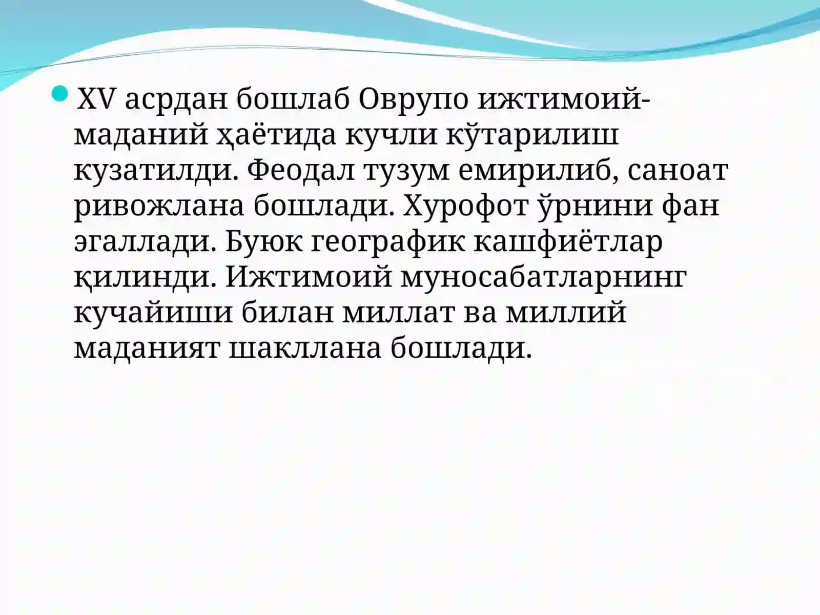 ЎРТА АСРЛАРДА ЕВРОПА ТИЛШУНОСЛИГИ 3